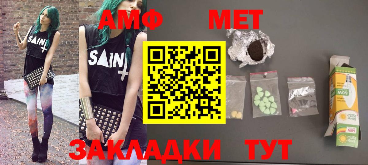 Амфетамин 97% Тосно