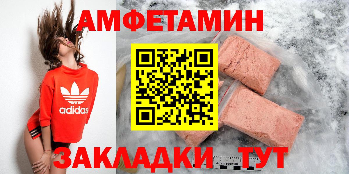 Amphetamine  Амфетамин  Вход с VPN  Тосно  Amphetamine 98% 