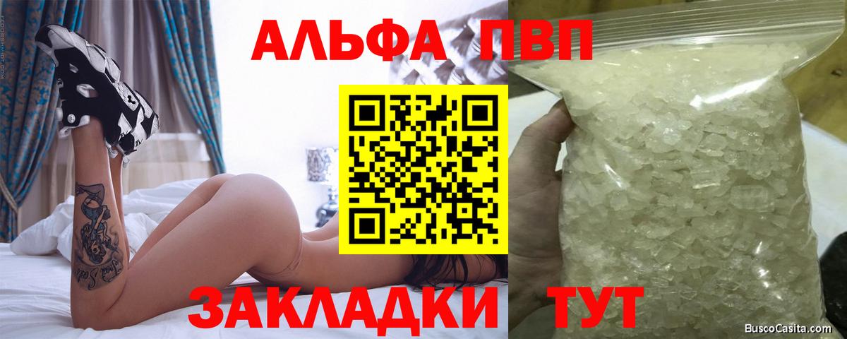 A-PVP Соль  Вход с VPN  A PVP Crystall  Тосно  A PVP Crystall 
