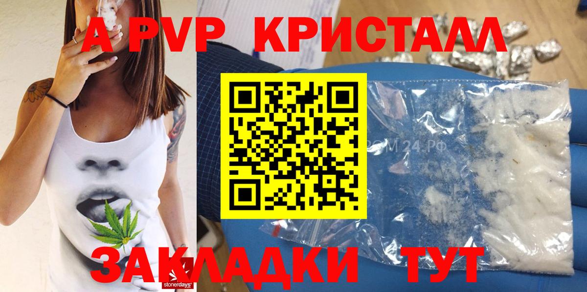 A PVP крисы CK Тосно