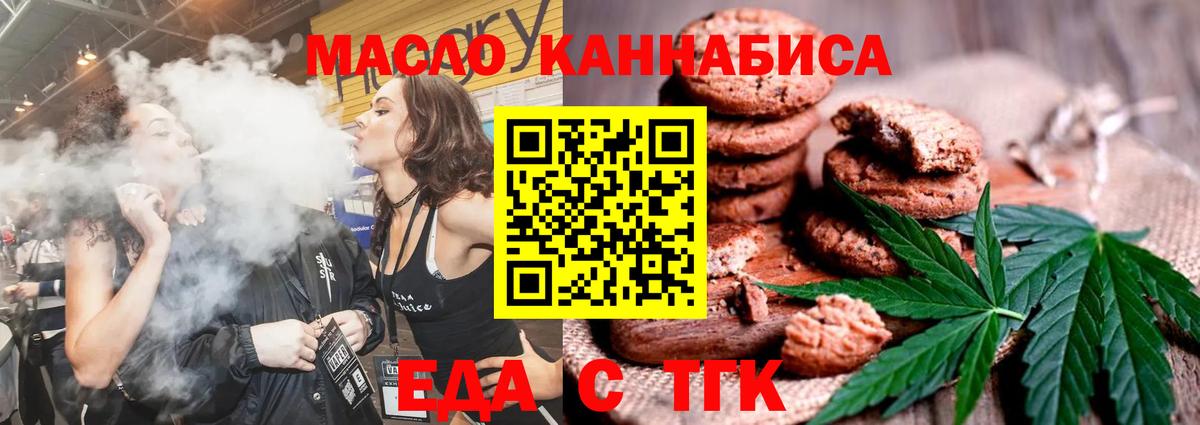 Тосно  Cannafood марихуана  Вход с VPN 