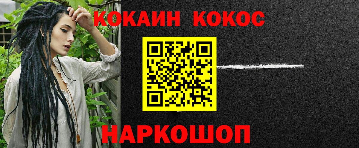 Тосно  КОКАИН 97%  Cocaine  COCAIN Колумбийский  Вход с VPN 