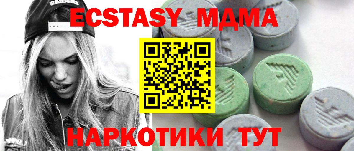 Ecstasy VHQ Тосно