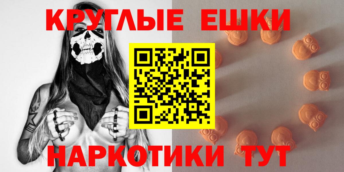 хочу   Вход с VPN  ЭКСТАЗИ 250 мг  Тосно  Экстази TESLA 