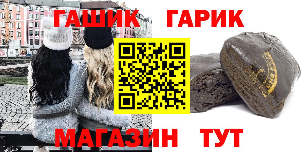 ГАШ ice o lator Тосно