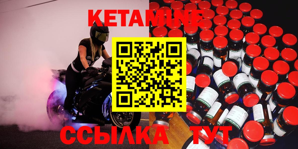 Кетамин ketamine  Вход с VPN  Тосно 