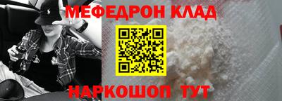 мефедрон мука Обнинск