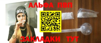 альфа пвп Нягань