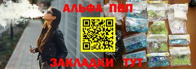 альфа пвп Нягань