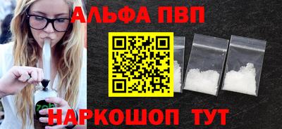альфа пвп Нягань
