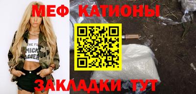 мефедрон мука Обнинск
