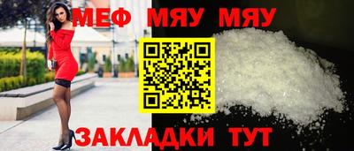 мефедрон мука Обнинск