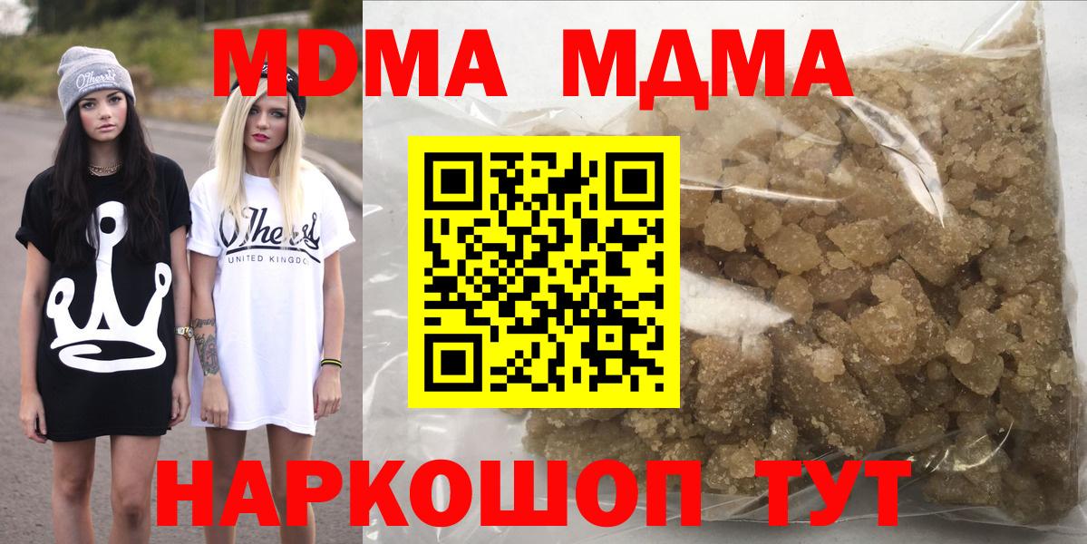 MDMA кристаллы Тосно