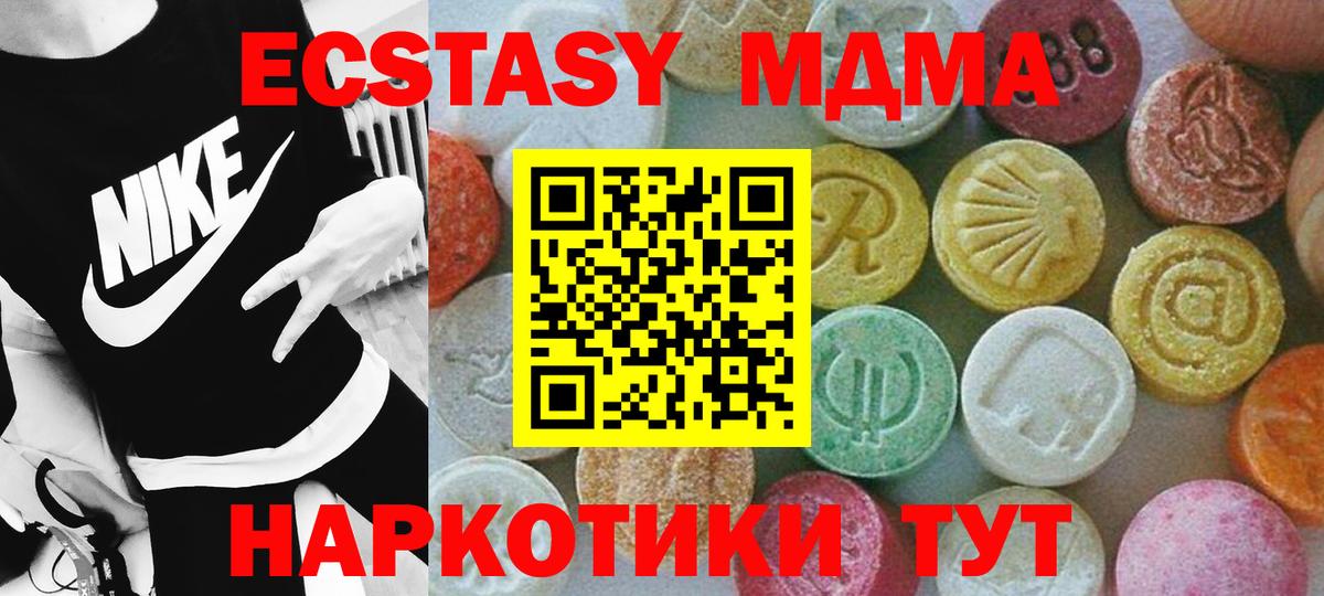 MDMA  MDMA crystal  Вход с VPN  Тосно 