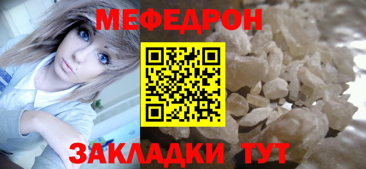 МЯУ-МЯУ  МЯУ-МЯУ мука  МЯУ-МЯУ мука  Вход с VPN  Меф  Тосно 