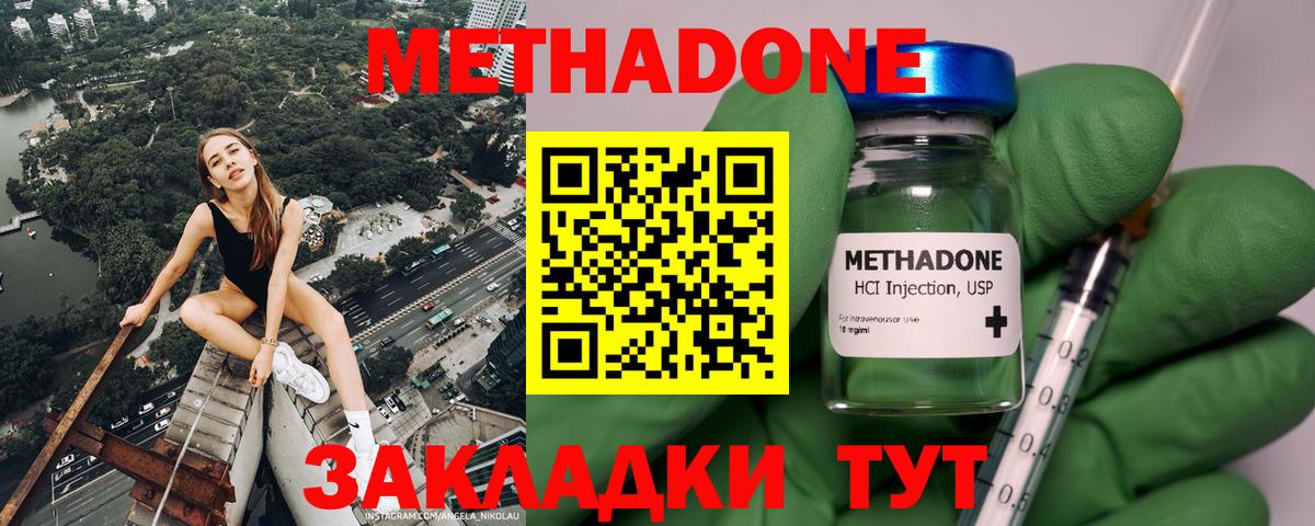 Метадон мёд Тосно