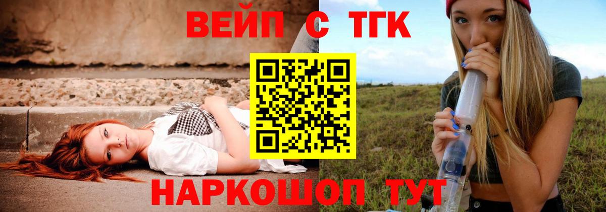 ТГК жижа Тосно