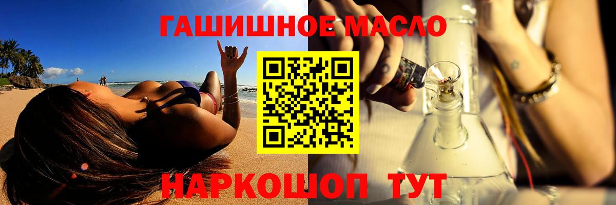 Тосно  ТГК жижа  Вход с VPN  Дистиллят ТГК вейп 