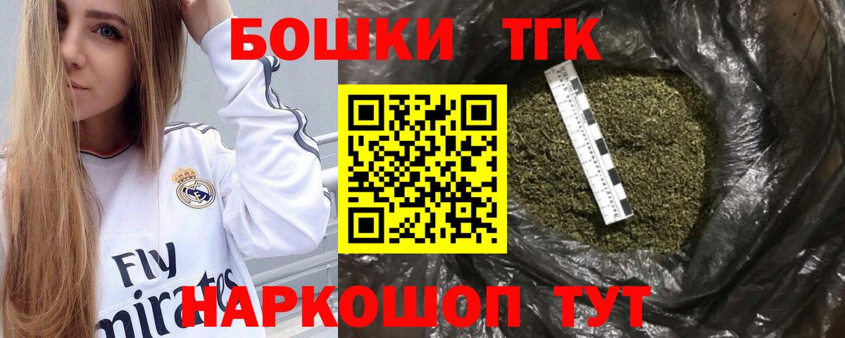 МАРИХУАНА OG Kush  Вход с VPN  Тосно  Бошки марихуана Ganja  Канабис план 